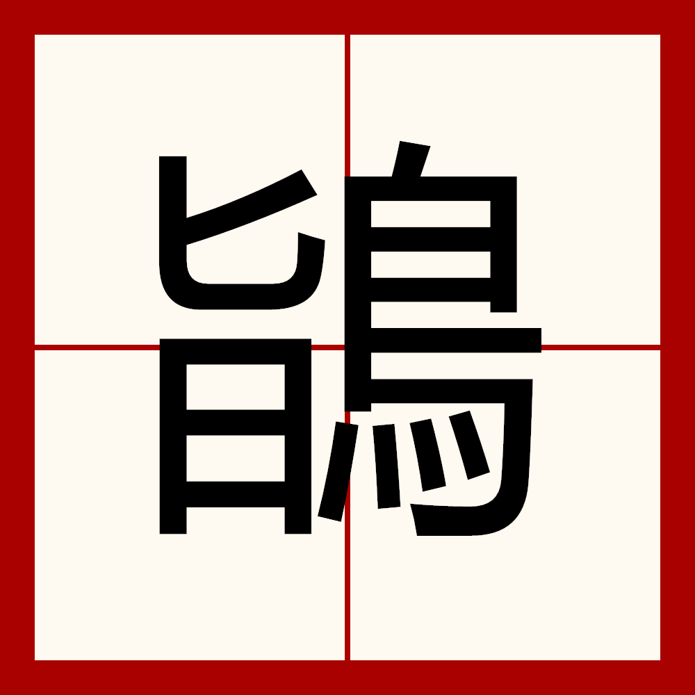 关于?F嗡的信息